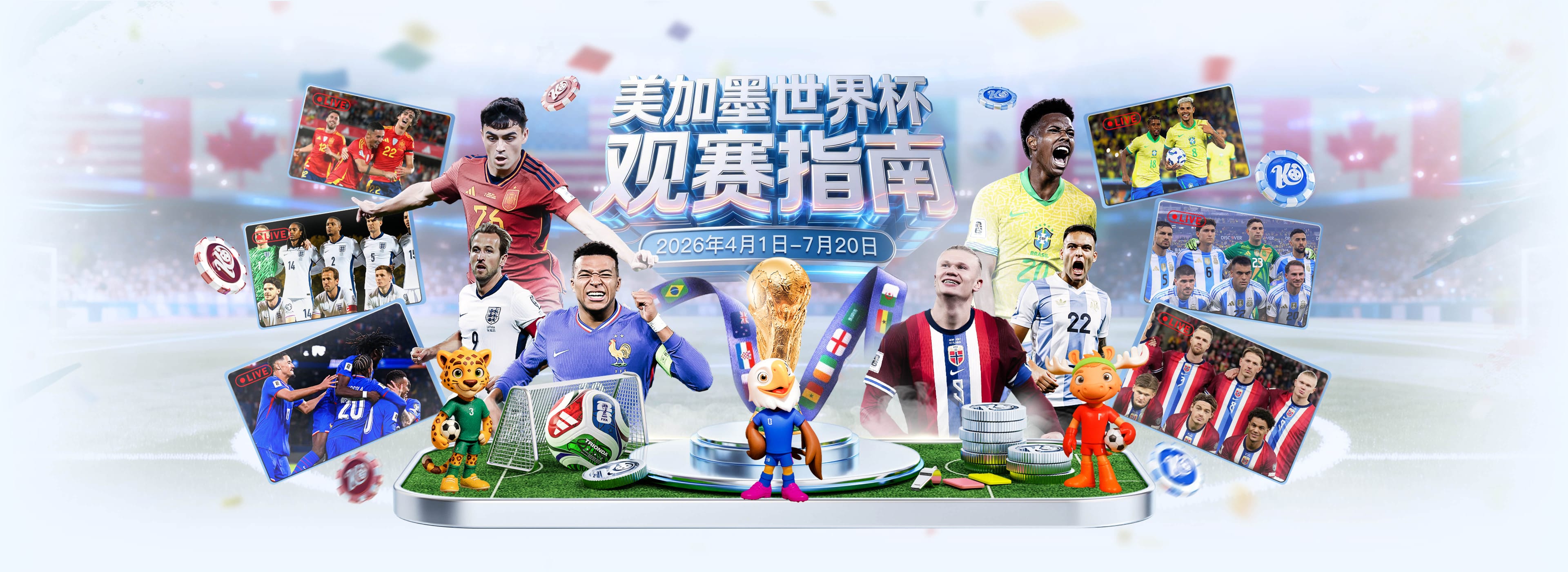 英亚体育官网2026世界杯